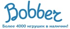 Скидки до -50% на игрушки  - Байкальск