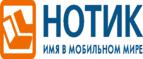 Сдай использованные батарейки АА, ААА и купи новые в НОТИК со скидкой в 50%! - Байкальск