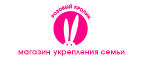 День поцелуев! Специальные скидки до 50% на товары для пар! - Байкальск