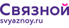 Скидка 3 000 рублей на iPhone X при онлайн-оплате заказа банковской картой! - Байкальск